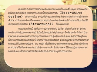 (Decorative design) (Structural)  
