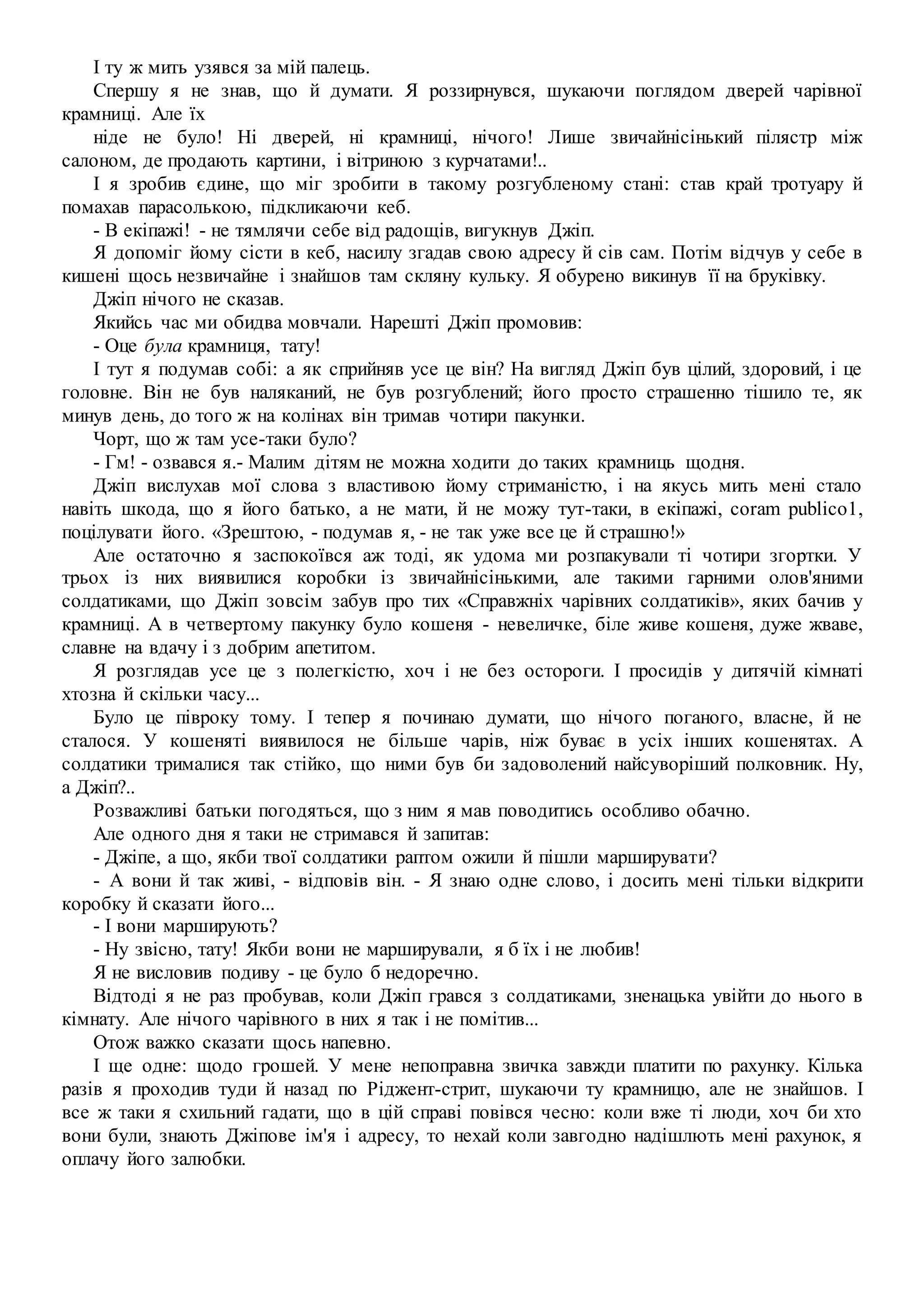 Коли можна ходити колядувати