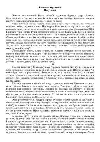 Над вертепом звізда ясна текст