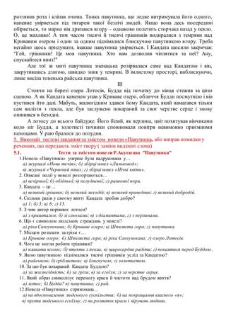 Тести до твору ніч перед різдвом