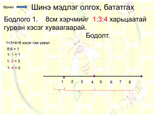 7 р анги харьцаа пропорц