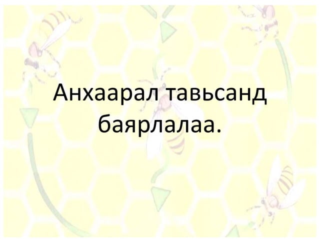 7 р анги харьцаа пропорц