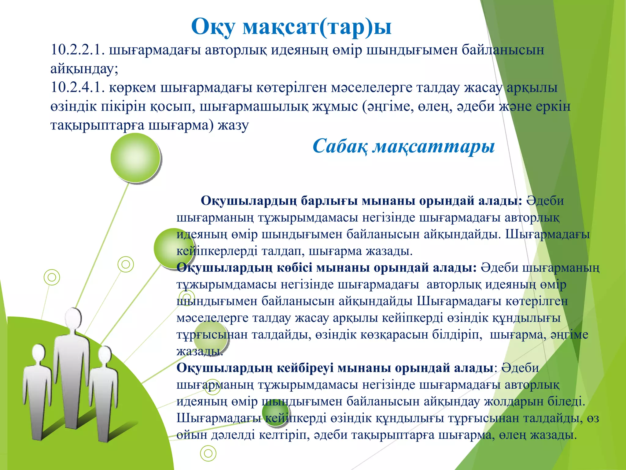 Орыстар ең үлкен кеудеге ие