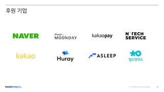 ⓒ NAVER Connect Foundation 20
후원 기업
 