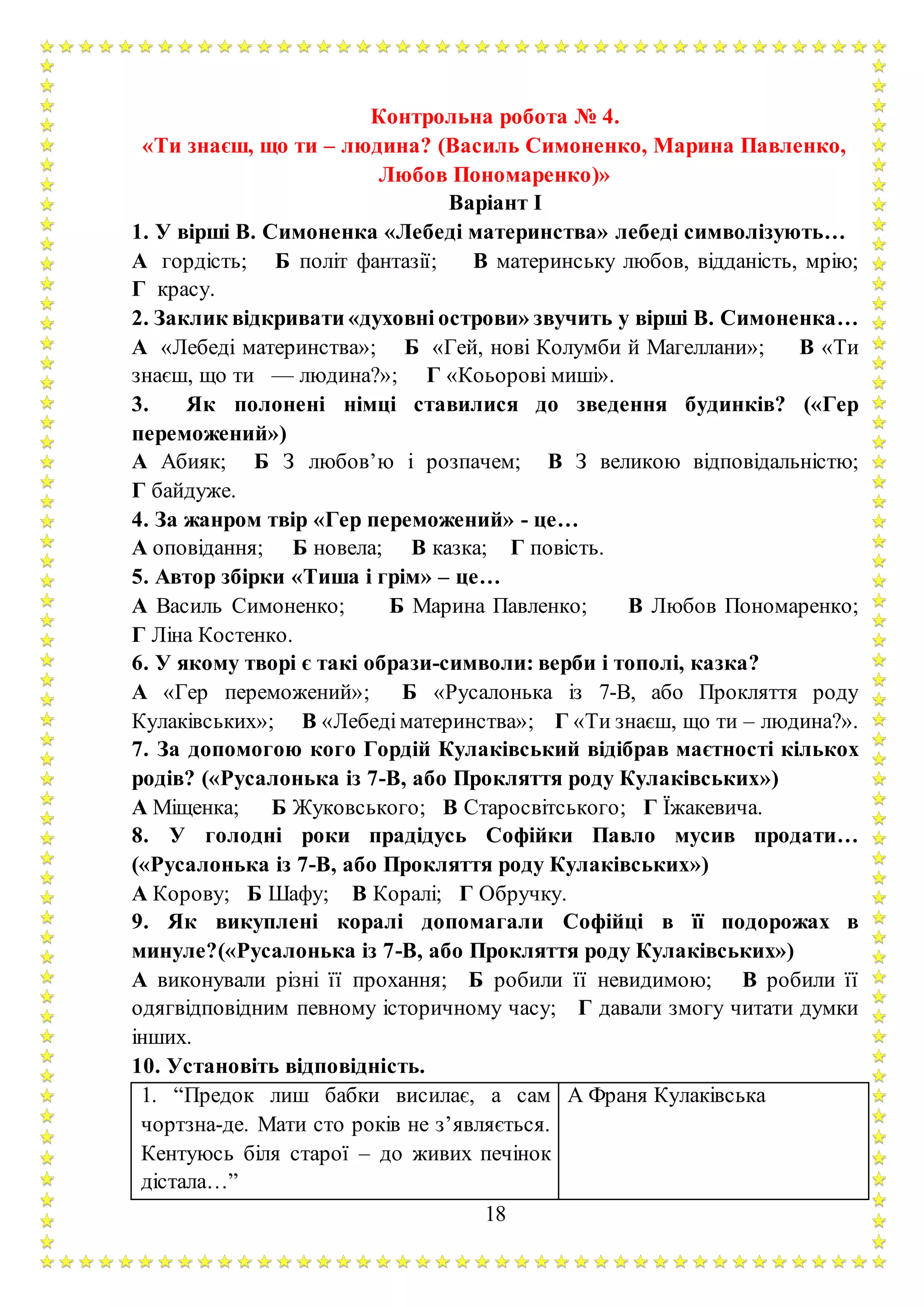 Твір різдво за жанром