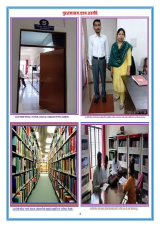 4
पुस्तकालय दृश्य तस्वीरें
 