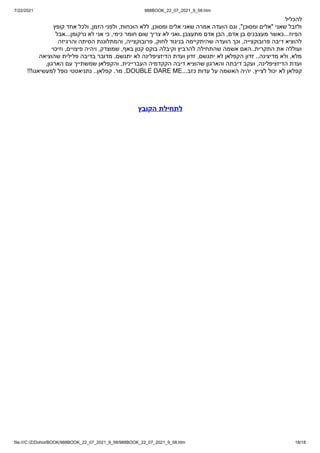 7/22/2021 988BOOK_22_07_2021_9_58.htm
file:///C:/Z/Dohot/BOOK/988BOOK_22_07_2021_9_58/988BOOK_22_07_2021_9_58.htm 18/18
‫להכליל‬
‫קופץ‬ ‫אחד‬ ‫ולכל‬ ,‫הזמן‬ ‫ולפני‬ ,‫הוכחות‬ ‫ללא‬ ,‫ומסוכן‬ ‫אלים‬ ‫שאני‬ ‫אמרה‬ ‫הועדה‬ ‫וגם‬ ,"‫ומסוכן‬ ‫"אלים‬ ‫שאני‬ ‫ולזבל‬
‫אבל‬...‫נרקומן‬ ‫לא‬ ‫אני‬ ‫כי‬ ,‫כימי‬ ‫חומר‬ ‫שום‬ ‫צריך‬ ‫לא‬ ‫ואני‬..‫מתעצבן‬ ‫אדם‬ ‫הבן‬ ,‫אדם‬ ‫בן‬ ‫מעצבנים‬ ‫כאשר‬...‫הפיוז‬
‫והרגיזה‬ ‫הסיתה‬ ‫והמתלוננת‬ ,‫פרובוקצייה‬ ,‫לחוק‬ ‫בניגוד‬ ‫שהיתקיימה‬ ‫הועדה‬ ‫וכך‬ ,‫פרובוקצייה‬ ‫דיבה‬ ‫להוציא‬
‫וזיכוי‬ ,‫פיצויים‬ ‫ויהיה‬ ,‫שמוצדק‬ ,‫באף‬ ‫קטן‬ ‫בוקס‬ ‫וקיבלה‬ ‫להרביץ‬ ‫שהתחילה‬ ‫אשמה‬ ‫האם‬..‫התקרית‬ ‫את‬ ‫ועוללה‬
‫שהוציאה‬ ‫פלילית‬ ‫בדיבה‬ ‫מדובר‬ .‫יתגשם‬ ‫לא‬ ‫הדיזציפלינה‬ ‫ועדת‬ ‫זדון‬ ,‫יתגשם‬ ‫לא‬ ‫הקפלאן‬ ‫זדון‬ ..‫מדיצינה‬ ‫ולא‬ ,‫מלא‬
,‫הארגון‬ ‫עם‬ ‫שמשתייך‬ ‫והקפלאן‬ ,‫העבריינית‬ ‫הקקדמיה‬ ‫דיבה‬ ‫שהוציא‬ ‫והארגון‬ ‫דיבתה‬ ‫ועקב‬ ,‫הדיזציפלינה‬ ‫ועדת‬
!!!‫למעשיאגו‬ ‫נופל‬ ‫נתניאטטי‬ ..‫קפלאן‬ .‫מר‬ ,DOUBLE DARE ME...‫כזב‬ ‫עדות‬ ‫על‬ ‫האשמה‬ ‫יהיה‬ .‫לצייץ‬ ‫יכול‬ ‫לא‬ ‫קפלאן‬
‫הקובץ‬ ‫לתחילת‬
 