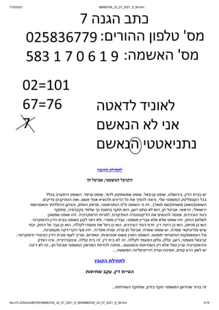 7/22/2021 988BOOK_22_07_2021_9_58.htm
file:///C:/Z/Dohot/BOOK/988BOOK_22_07_2021_9_58/988BOOK_22_07_2021_9_58.htm 3/18
‫הקובץ‬ ‫לתחילת‬
‫חן‬ ‫אביטל‬ ,‫המשפטי‬ ‫הקניבל‬


‫בכלל‬ ‫היתערב‬ ‫השופט‬ .‫ערפד‬ ‫שופט‬ ,‫לדמי‬ ‫שמשתוקק‬ ‫שופט‬ .‫קניבאל‬ ‫שופט‬ ,‫בירושלנו‬ ,‫הדין‬ ‫בבית‬ ‫יש‬


.‫צדיקים‬ ‫הוותיקנים‬ ‫ואת‬ ,‫אשם‬ ‫אותי‬ ‫ולהוציא‬ ‫הדינים‬ ‫כל‬ ‫את‬ ‫להפיך‬ ‫ורוצה‬ ,‫שלי‬ ‫המשפטי‬ ‫הקונפליטק‬ ‫בכל‬


‫והאנטישמי‬ ‫ההולדותי‬ ‫והגזען‬ ,‫הוותק‬ ‫מניאק‬ ,‫הנתניאטטי‬ ‫ת"פ‬ ‫השופט‬ ‫כי‬ ‫זה‬ ..)‫תואר‬ ‫מושחת(שם‬ )‫השופט(נושא‬


‫מתוקף‬ ,‫בקקדמיה‬ ‫שלמד‬ ‫כך‬ ‫בחסות‬ ‫תוקף‬ ‫הוא‬ ,‫רוען‬ ‫סתם‬ ‫לא‬ ‫הוא‬ ,‫חן‬ ‫אביטל‬ .‫הראשי‬ ,‫הישואלי‬


‫שמסוכן‬ ‫שופט‬ ‫זהו‬ .‫הדמוקרטיה‬ ‫למרות‬ ,‫הוותיקנית‬ ‫הדיקטטטרה‬ ‫את‬ ‫להגשים‬ ‫ומנסה‬ ,‫העינינים‬ ‫ניגוד‬


.‫הדמוקרטי‬ ‫הדין‬ ‫בבית‬ ‫כשופט‬ ‫לקגן‬ ‫ראוי‬ ‫ולא‬ ,‫מוסרי‬ ‫עבריין‬ ,‫משפטי‬ ‫עבריין‬ ‫אלא‬ ‫שלא‬ ‫שופט‬ ‫זהו‬ ,‫החוק‬ ‫לשלטון‬


‫וכפי‬ ,‫החוק‬ ‫על‬ ‫עבר‬ ‫כן‬ ‫הוא‬ ,‫לקללה‬ ‫מעמדו‬ ‫את‬ ‫ניצל‬ ‫כן‬ ‫הוא‬ .‫העינינים‬ ‫ניגוד‬ ‫חרף‬ ,‫דין‬ ‫היטה‬ ‫כן‬ ‫הוא‬ ,‫מניאק‬ ‫כן‬ ‫הוא‬


,‫מקומבינה‬ ‫הקריירקה‬ ‫סוף‬ ‫זהו‬ ..‫מסריח‬ ‫וסרח‬ ,‫סרח‬ ‫חן‬ ‫אביטל‬ .‫שסרח‬ ‫שופט‬ ‫יש‬ ,‫שסרח‬ ‫פוליטיקאי‬ ‫שיש‬


..‫ודמוקרוטי‬ ‫הציבורי‬ ‫הדין‬ ‫מבית‬ ‫לעוף‬ ‫וצריך‬ ,‫ונאציזם‬ ,‫אנטישיות‬ ‫פשוט‬ ‫הפגין‬ ‫השופט‬ .‫יתפוגגו‬ ‫הגזעניות‬ ‫הגונשפנקות‬ ‫וכל‬


‫הצדק‬ ‫איה‬ ,‫אינקוויזיצייה‬ ,‫קללה‬ ‫בית‬ ‫זה‬ ,‫דין‬ ‫בית‬ ‫לא‬ ‫זה‬ .‫לקללה‬ ‫המעמד‬ ‫ונלצן‬ ,‫קללן‬ ,‫רוען‬ ,‫משפטי‬ ‫קניבאל‬


‫דיבה‬ ‫לא‬ ‫זה‬...‫חן‬ ‫אביטל‬ ‫המשפטי‬ ‫המניאק‬ ‫להדחת‬ ‫מחכה‬...‫והסטטוס‬ ‫השחיתות‬ ‫רק‬ ‫אלא‬ ‫טפל‬ ‫עניין‬ ‫והדמוקרטיה‬


....‫הפושעת‬ ‫הדיזציפלינה‬ ‫ועדת‬ ‫תמיכת‬ ,‫קודם‬ ‫הרע‬ ‫לשון‬ ‫יש‬
‫הקובץ‬ ‫לתחילת‬
‫שחיתות‬ ‫עקב‬ ,‫דין‬ ‫הטיית‬


...‫השחיתות‬ ‫ומתוקף‬ ,‫בזדון‬ ‫תקף‬ ‫המשפטי‬ ‫שהרוען‬ ‫ברור‬ ‫זה‬
 