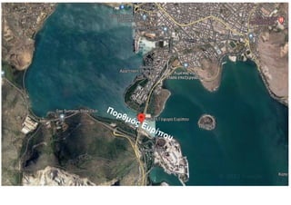 Πορθμός Ευρίπου
 