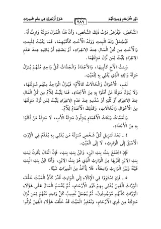كتب ومؤلفات وأبحاث العلامة الشيخ عبد الفتاح القاضي المجلد 7.pdf