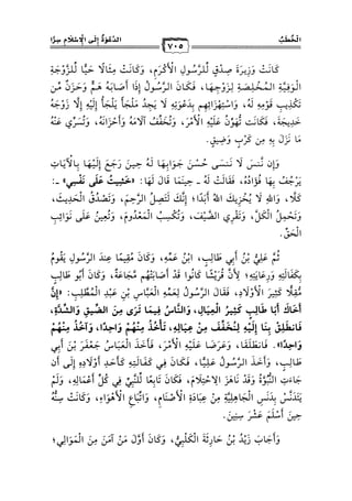 كتب ومؤلفات وأبحاث العلامة الشيخ عبد الفتاح القاضي المجلد 7.pdf