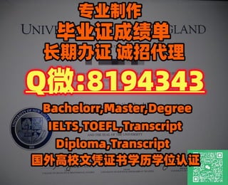 办'UNE毕业证学位证QQ/WeChat:8194343
