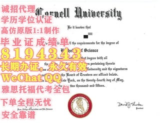 #Cornell毕业证