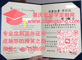 在中国可以购买日本北陆大学学位记/学习成绩单电子版定制/办理台湾大学文凭/CPA证书定制