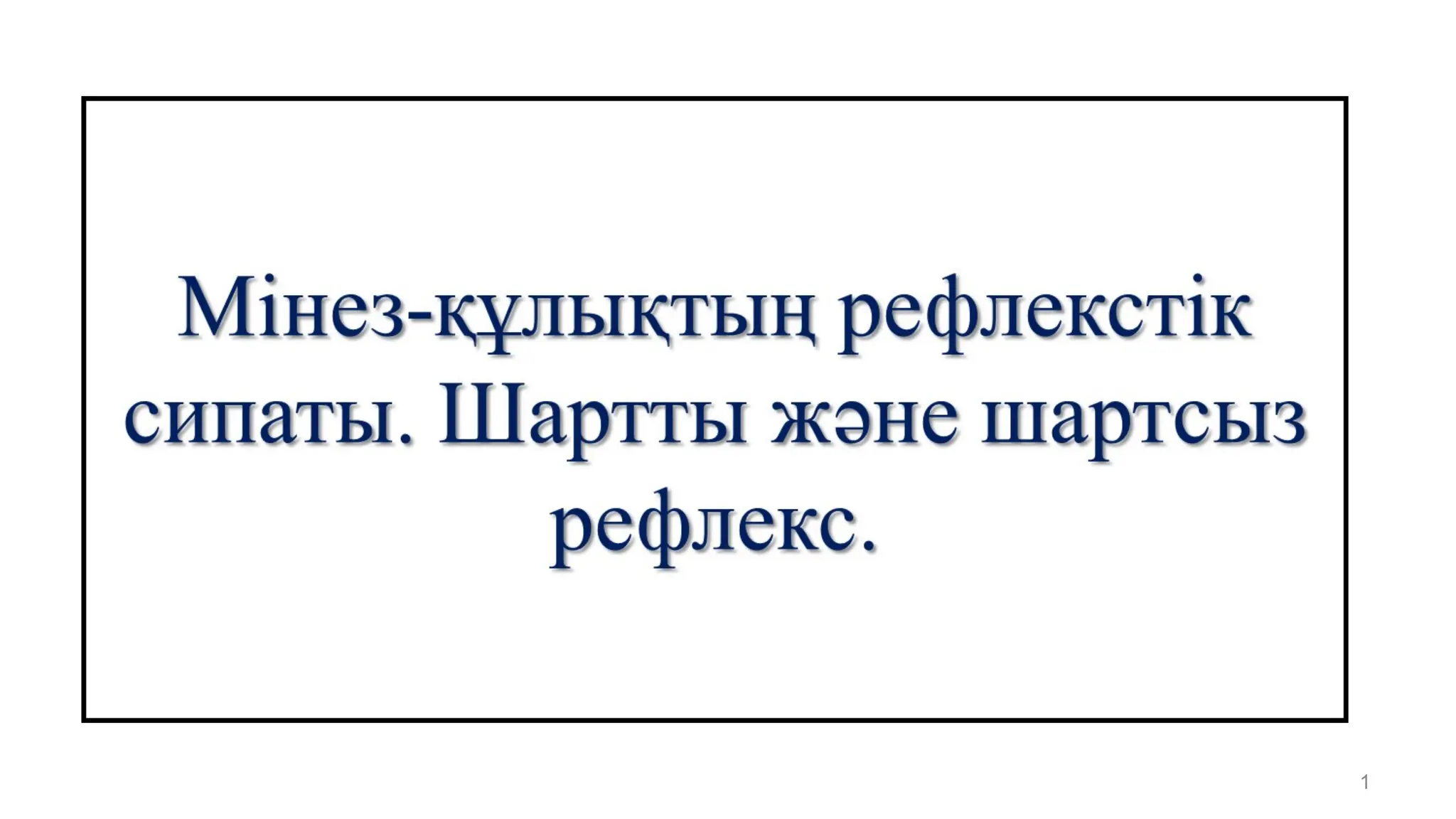 Шұлық пен көзілдіріктегі мұғалім порно