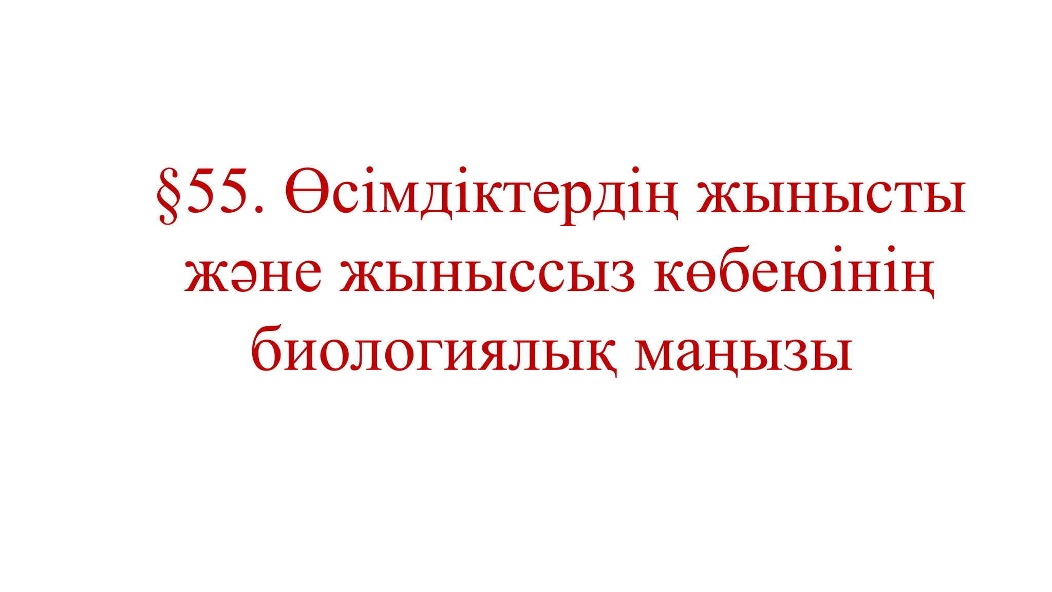 Суреттердегі үштіктер