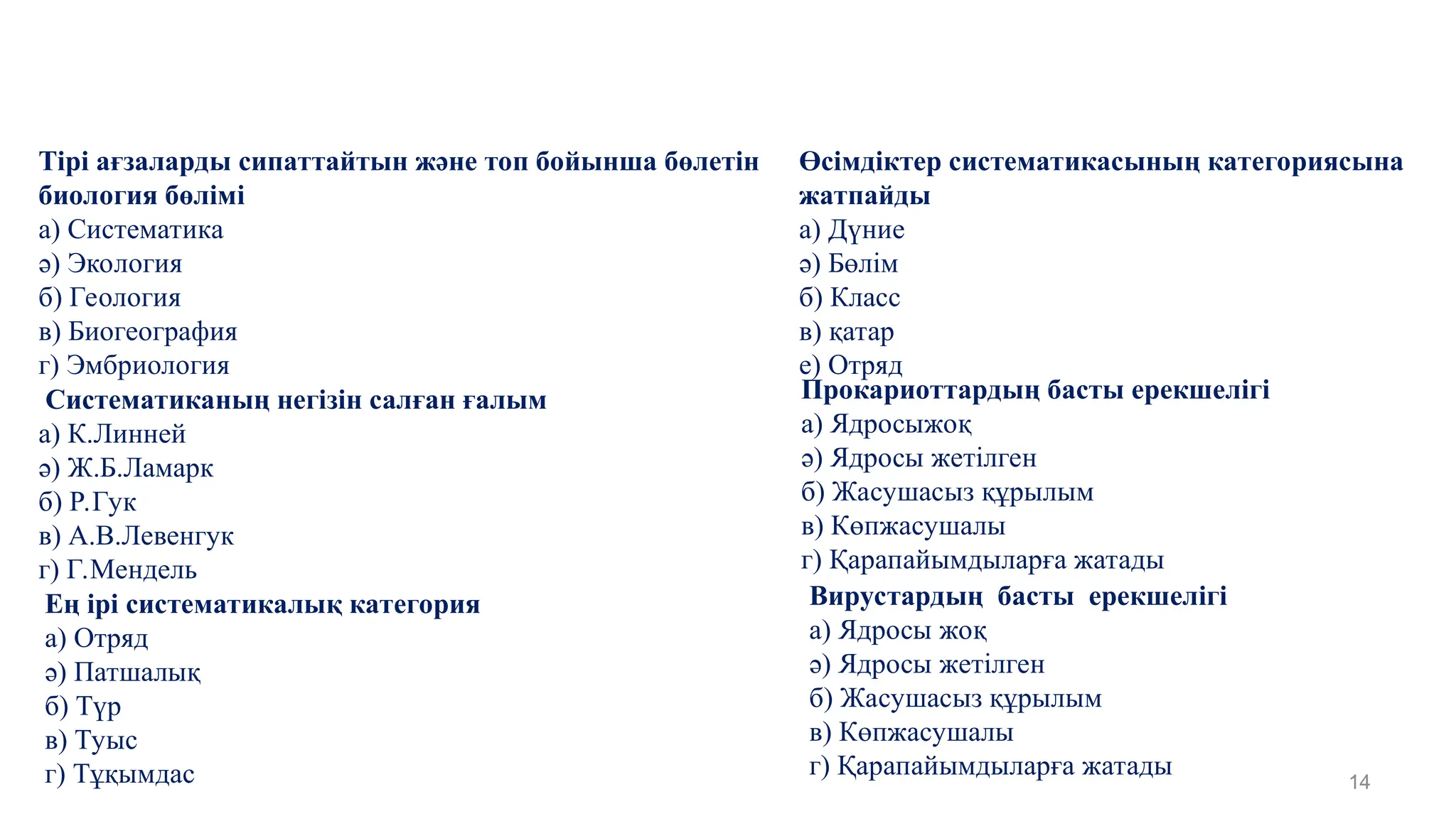 Оральды секс ауыз қуысында және безеуде ақ жабын