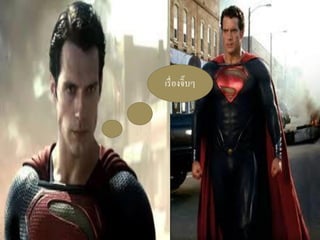 เรื่องจิ๊บๆ  