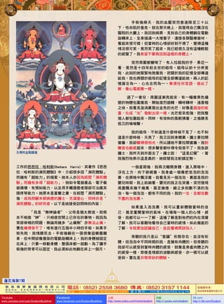 手術後兩天，我的血壓突然急速降至三十以
下，性命陷於垂危。就在那天晚上，我發現自己飄浮在
醫院的大廳上。我回到病房，見到自己的身體躺在電動
旋轉床上，全身插滿一大堆管子，連接各類醫療器材，
看起來很可憐！但當時的心情卻好到不得了，覺得這種
情况...