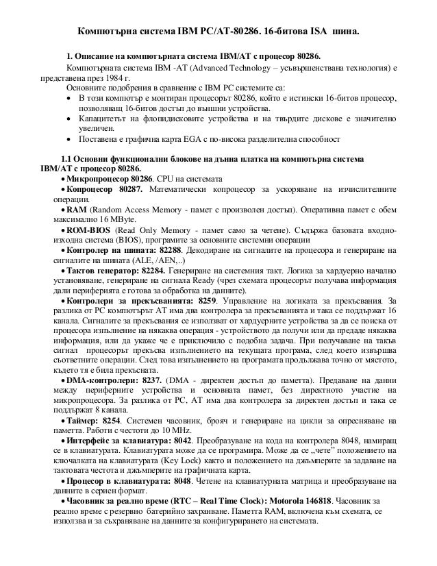 Isa Шина Описание - specificationarticle