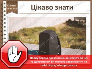 Урок 9 для 7 класу - Розв’язування компетентнісних задач. Карти знань, їх призначення. Редактор карт знань.