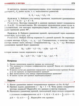 олл 2
