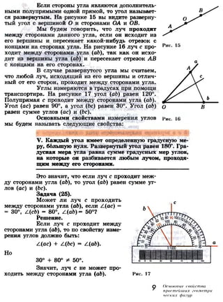 7 9 геом-погорелов_2009_рус