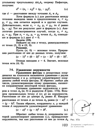 7 9 геом-погорелов_2009_рус