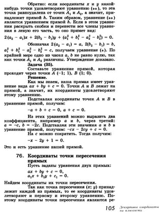 7 9 геом-погорелов_2009_рус