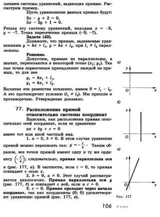 7 9 геом-погорелов_2009_рус