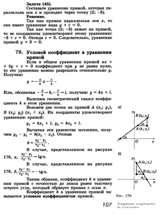 7 9 геом-погорелов_2009_рус