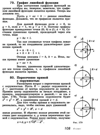 7 9 геом-погорелов_2009_рус
