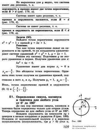 7 9 геом-погорелов_2009_рус