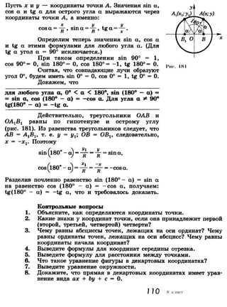 7 9 геом-погорелов_2009_рус
