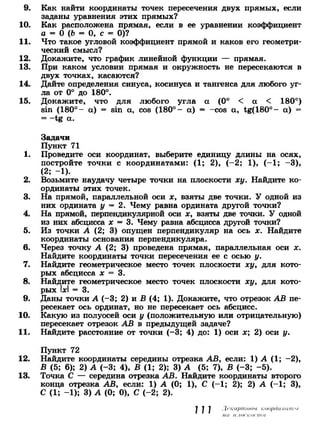 7 9 геом-погорелов_2009_рус