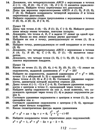 7 9 геом-погорелов_2009_рус