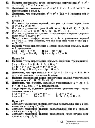 7 9 геом-погорелов_2009_рус