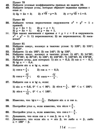 7 9 геом-погорелов_2009_рус