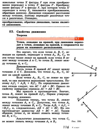 7 9 геом-погорелов_2009_рус