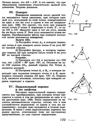 7 9 геом-погорелов_2009_рус