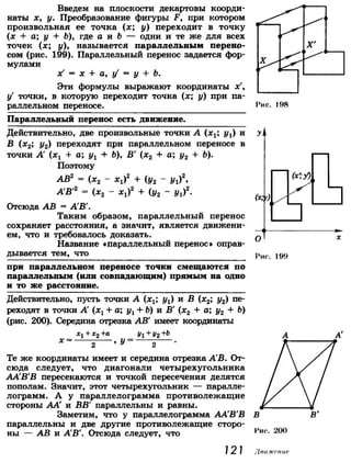 7 9 геом-погорелов_2009_рус