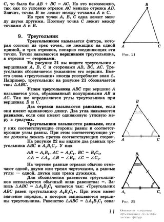 7 9 геом-погорелов_2009_рус