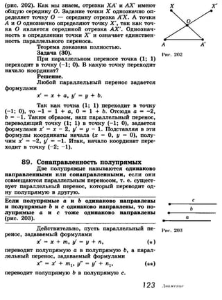 7 9 геом-погорелов_2009_рус