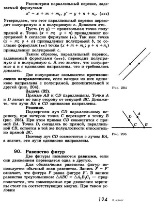 7 9 геом-погорелов_2009_рус