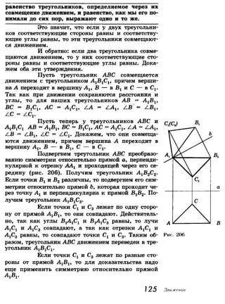 7 9 геом-погорелов_2009_рус