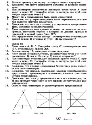 7 9 геом-погорелов_2009_рус