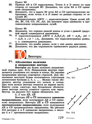 7 9 геом-погорелов_2009_рус