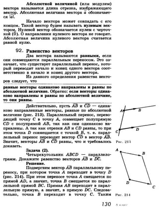 7 9 геом-погорелов_2009_рус