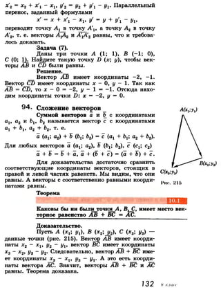 7 9 геом-погорелов_2009_рус