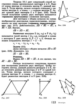 7 9 геом-погорелов_2009_рус